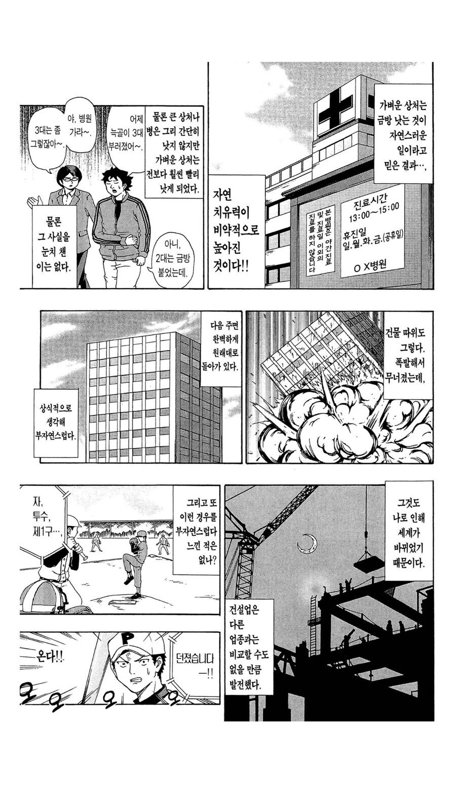 마인드 컨트롤이 매우 위험한 이유_6.jpg