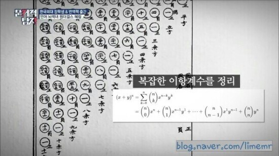 조선시대 사람 : 현대인이라고? 잠시만 기다려보게_3.jpg