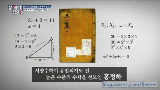 조선시대 사람 : 현대인이라고? 잠시만 기다려보게_5.jpg