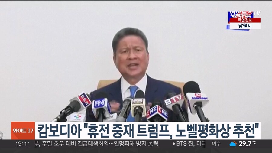캄보디아, 트럼프 노벨상 후보로 추천_1.jpg