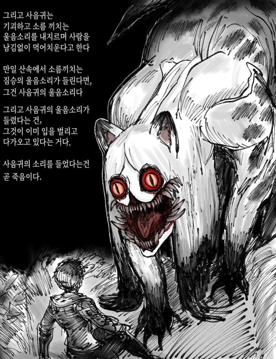악혐)인간의 얼굴을 한 짐승_2.png