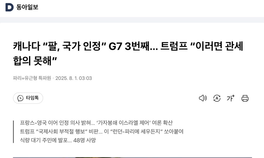 ??? : 트럼프야 말로 반이스라엘 친팔레스타인이다_1.jpg