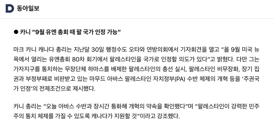 ??? : 트럼프야 말로 반이스라엘 친팔레스타인이다_2.jpg