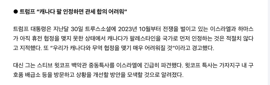 ??? : 트럼프야 말로 반이스라엘 친팔레스타인이다_3.jpg