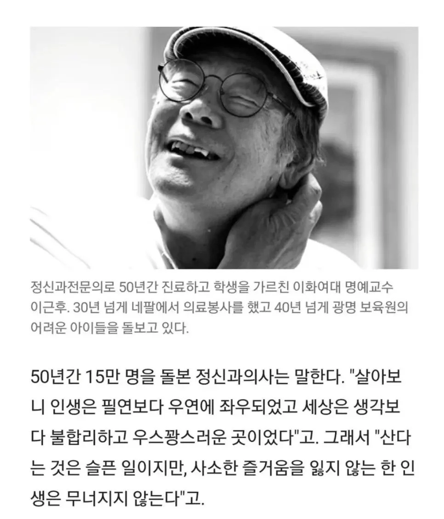 15만명의 인생을 들여다본 정신과 의사의 결론_1.webp