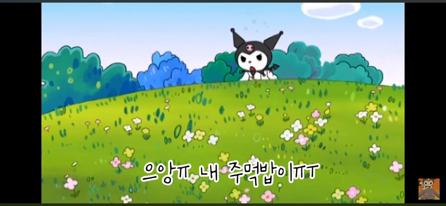 쿠로미의 주먹밥 ㅠㅠ_5.png