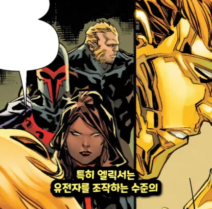 마블에서 가장 강력한 힐링팩터를 가진 뮤턴트.jpg_5.jpg