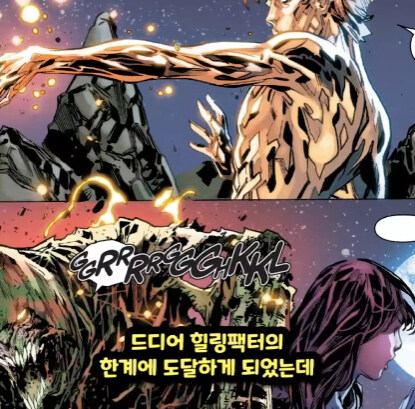 마블에서 가장 강력한 힐링팩터를 가진 뮤턴트.jpg_13.jpg