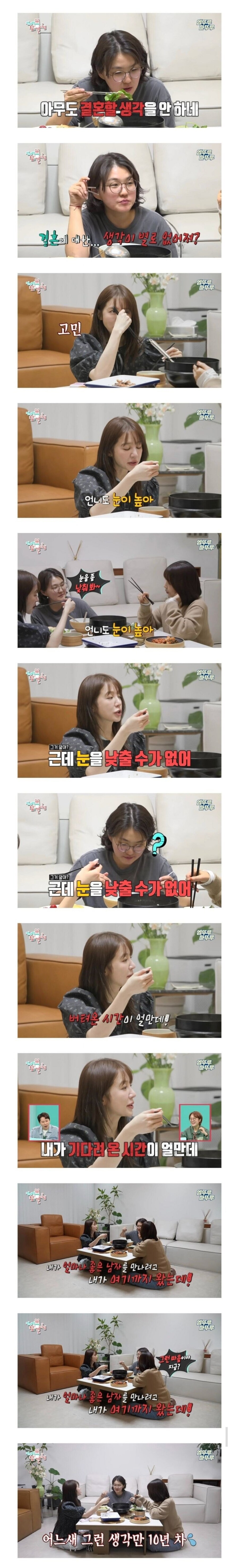 윤은혜가 결혼 안 하는 이유_1.jpg