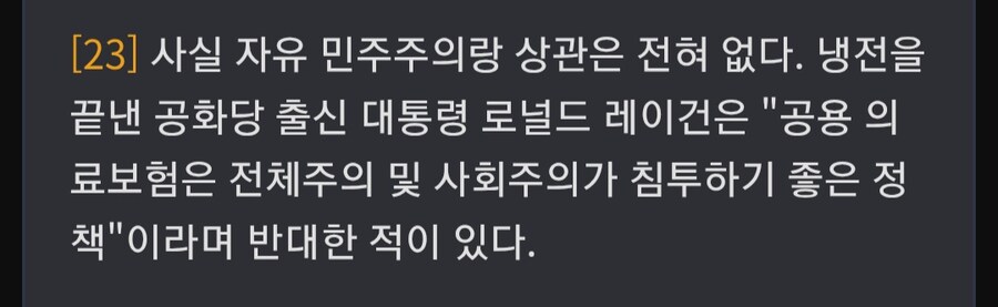 미국인이 아파도 병원 못가는 이유를 알아보자_2.jpg