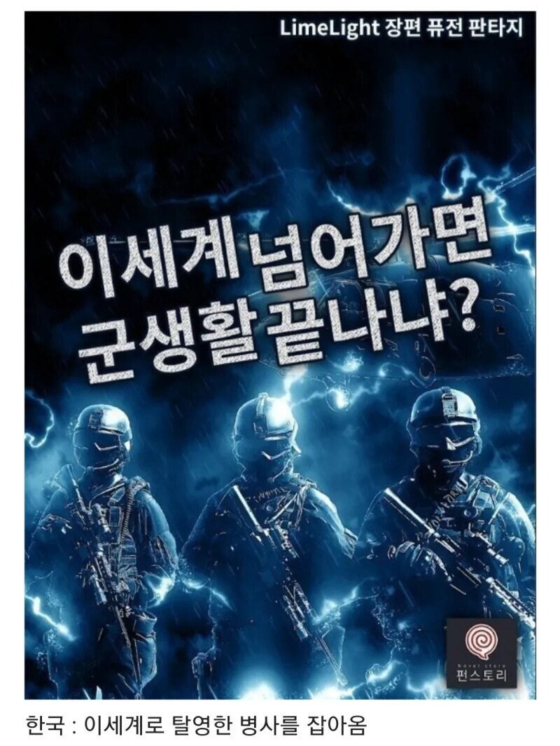 군필유무가 낳은 세계관의 차이.jpg_2.jpg