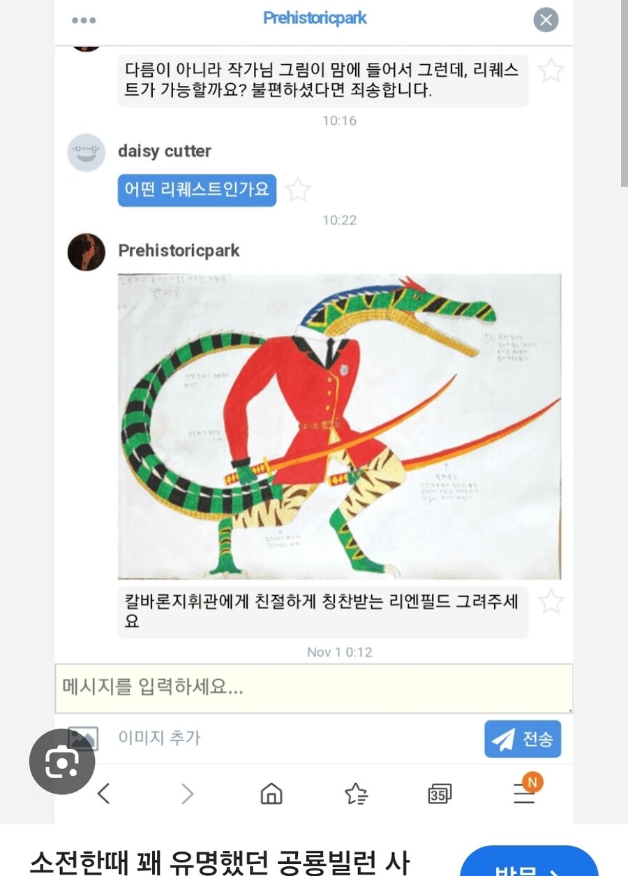 AI딸깍 그림의 유일한 순기능_1.jpg