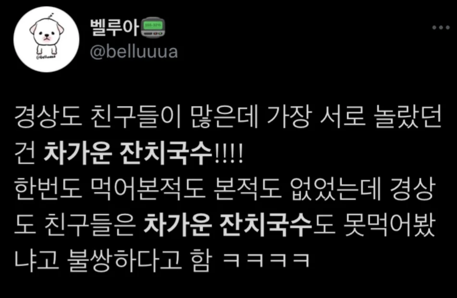 의외로 경상도에선 흔한 음식_1.webp