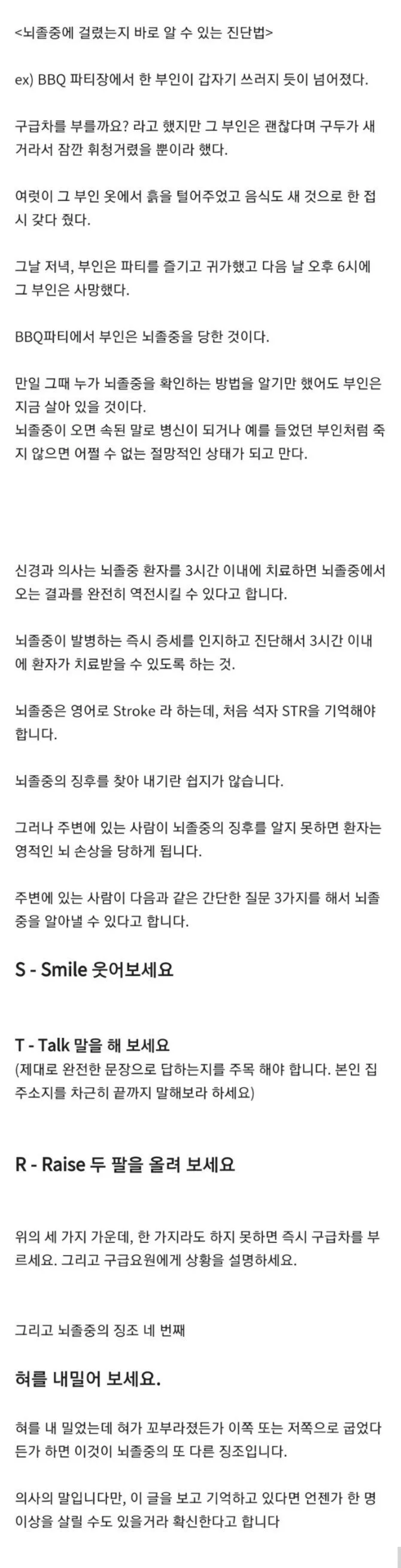 디씨식 뇌졸중 진단법_1.webp
