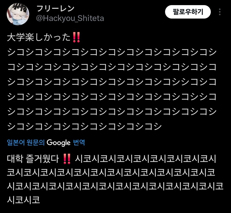 인생의 최적해는 대학졸업후 자X하는거임_2.jpg