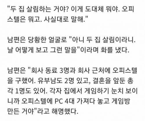 남편의 이중생활_2.jpg