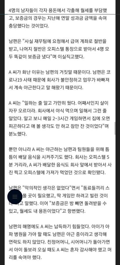 남편의 이중생활_3.jpg
