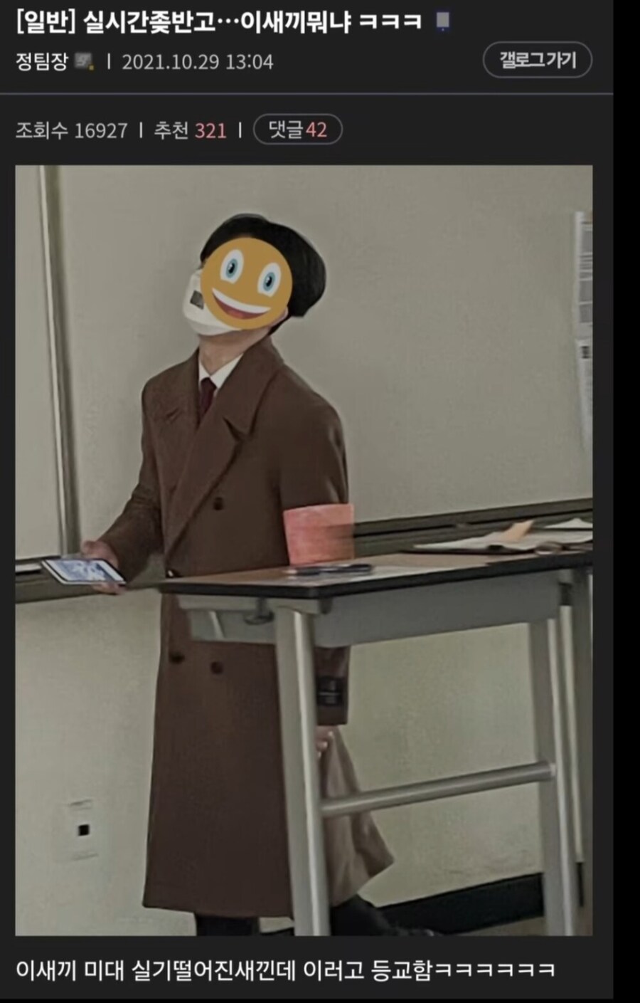 미대 실기 떨어지고 등교한 친구_1.jpg