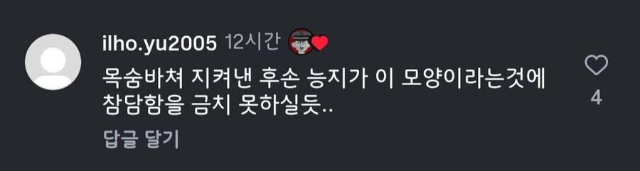 이순신 장군님 멘헤라가 된
