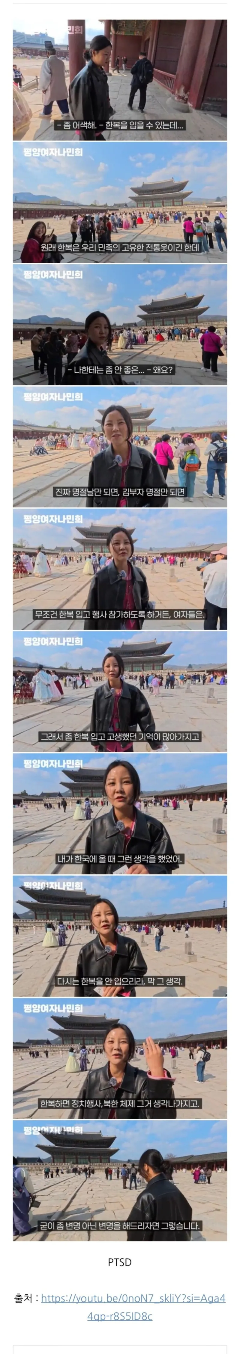 한복 못입겠다는 탈북녀_1.webp