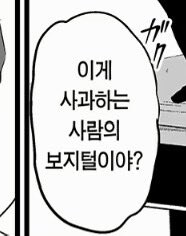 사과할때 태도보다 중요한것_1.jpg