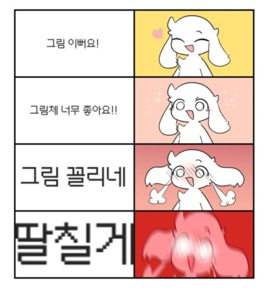 일러스트레이터 흥분시키는 댓글.jpg_1.jpg