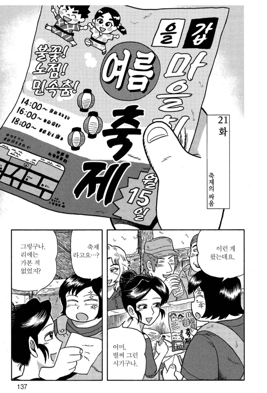근미래 지역축제 수준 존나 떨어지네._1.png