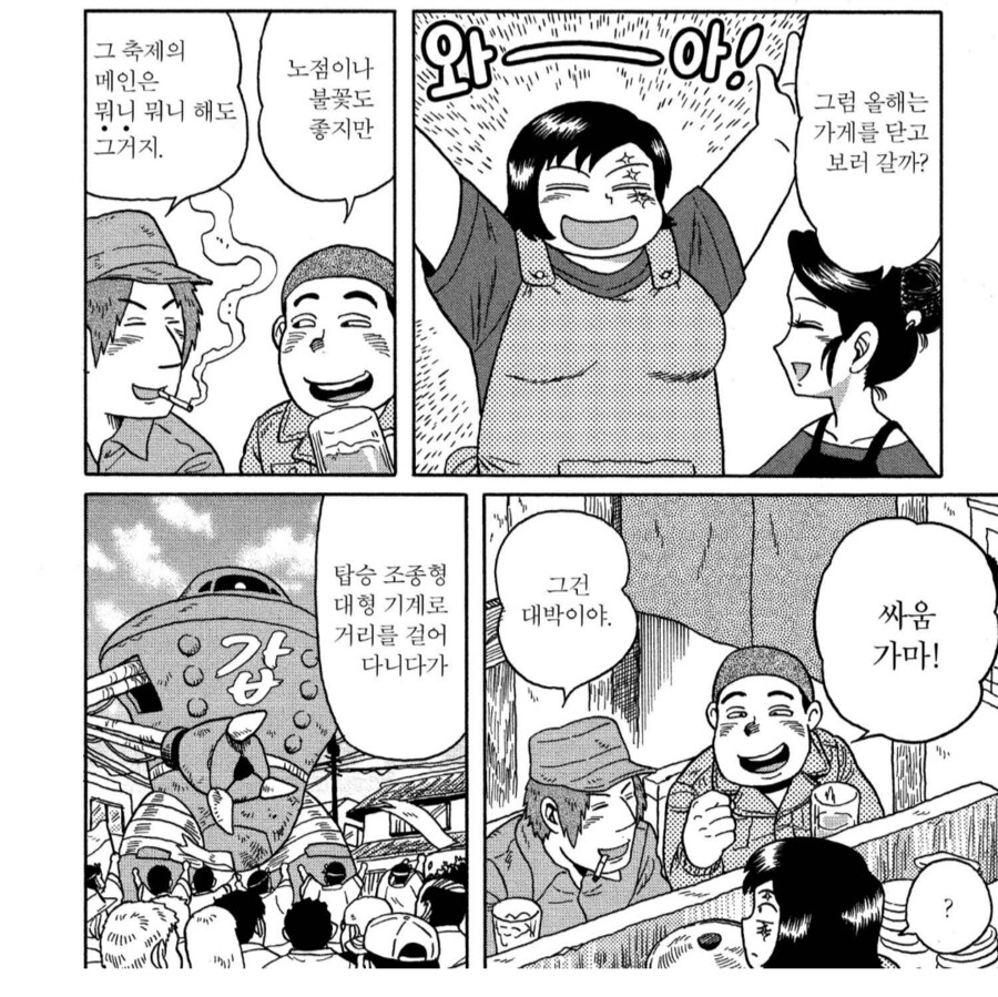 근미래 지역축제 수준 존나 떨어지네._2.png