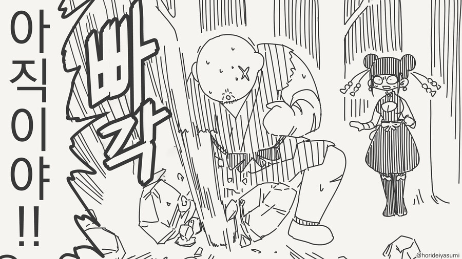 스승님의 대한 이상이 너무 높은_3.jpg