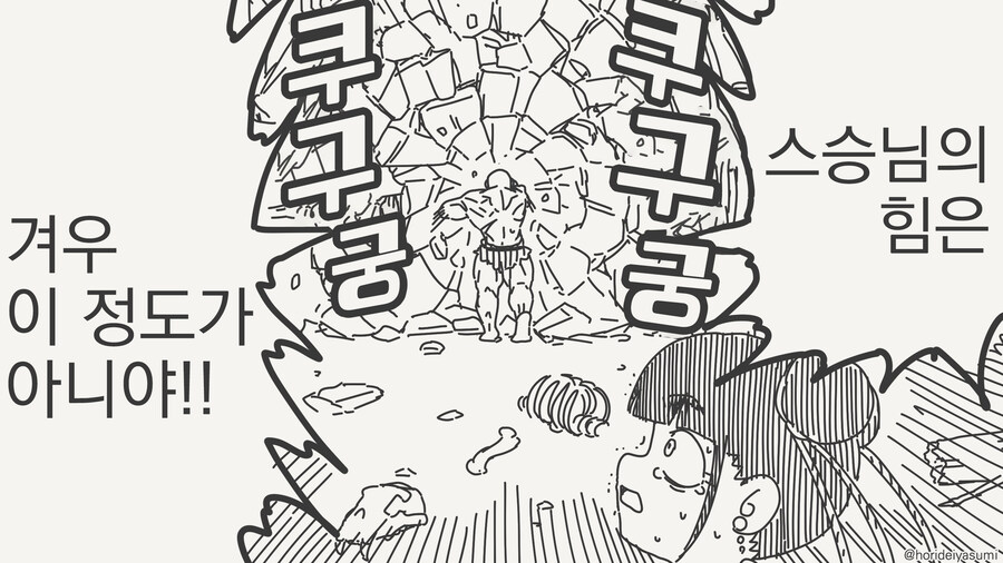 스승님의 대한 이상이 너무 높은_4.jpg