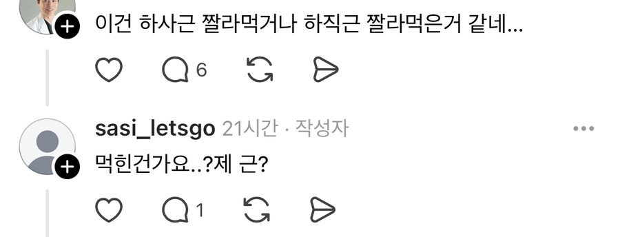 눈밑 지방제거술 하고 사시가 된 사람_3.jpg