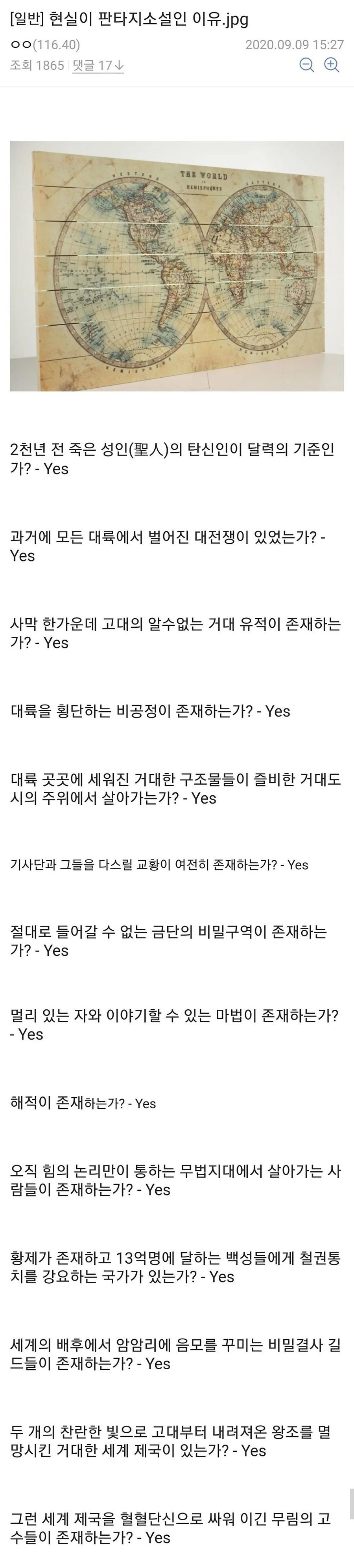 현실이 판타지소살인 이유._1.jpg