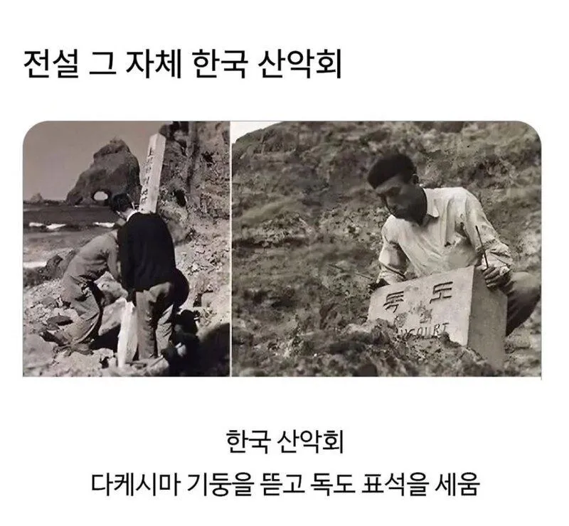 싱글벙글 전설이 된 산악회.jpg_1.webp