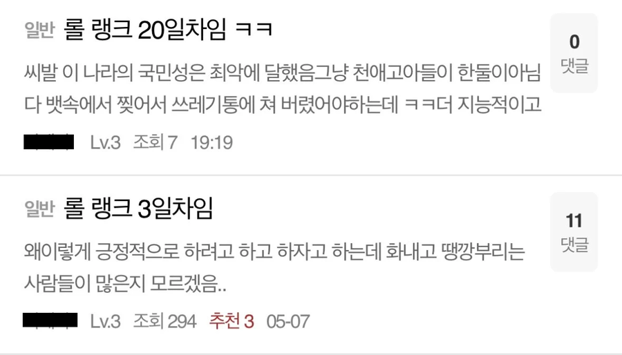 17일 만에 세뇌, 가스라이팅 완료.jpg_1.webp