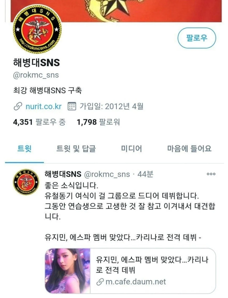 카리나 보고 피드백한 아버지_3.webp