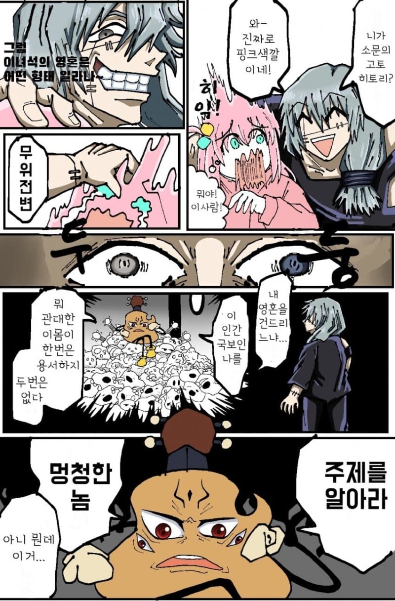 좋아하는 작품끼리 크로스오버 한 2차창작이 좋다_9.jpg
