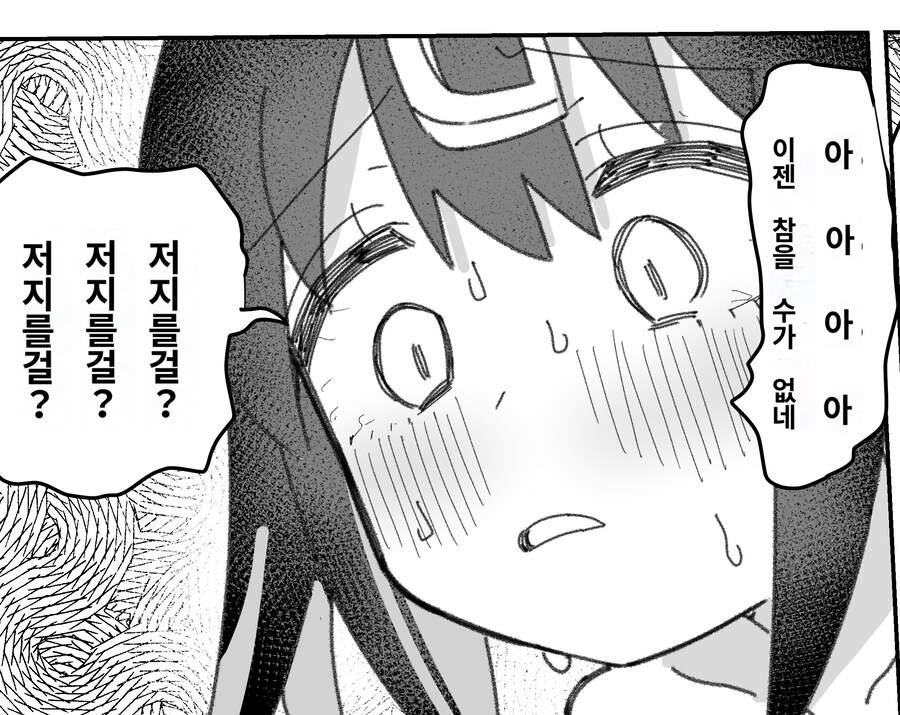 여동생이 그♡거 하자고 한다_2.jpg