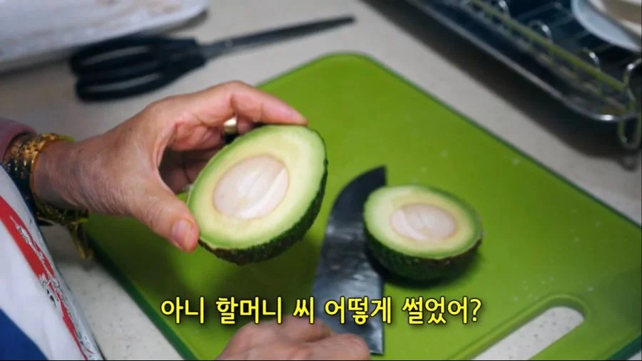 이 할미가 아보카도를 처음본 과일이라서..._1.webp