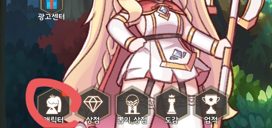 트릭컬) 사람들이 잘 모르는 대표 케릭터 설정하는 법_1.jpg