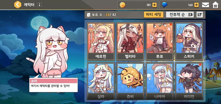 트릭컬) 사람들이 잘 모르는 대표 케릭터 설정하는 법_2.jpg