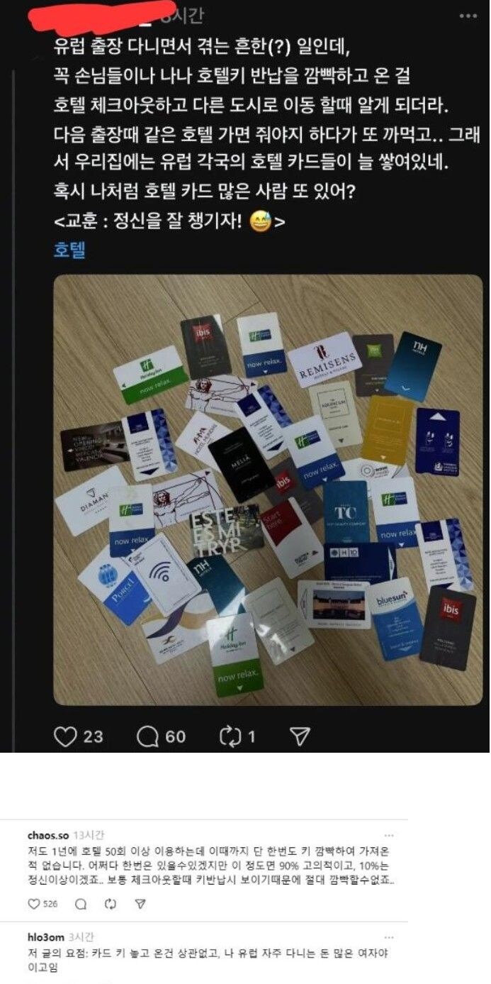 호텔키 챙겨 나오는 여자 jpg._1.jpg