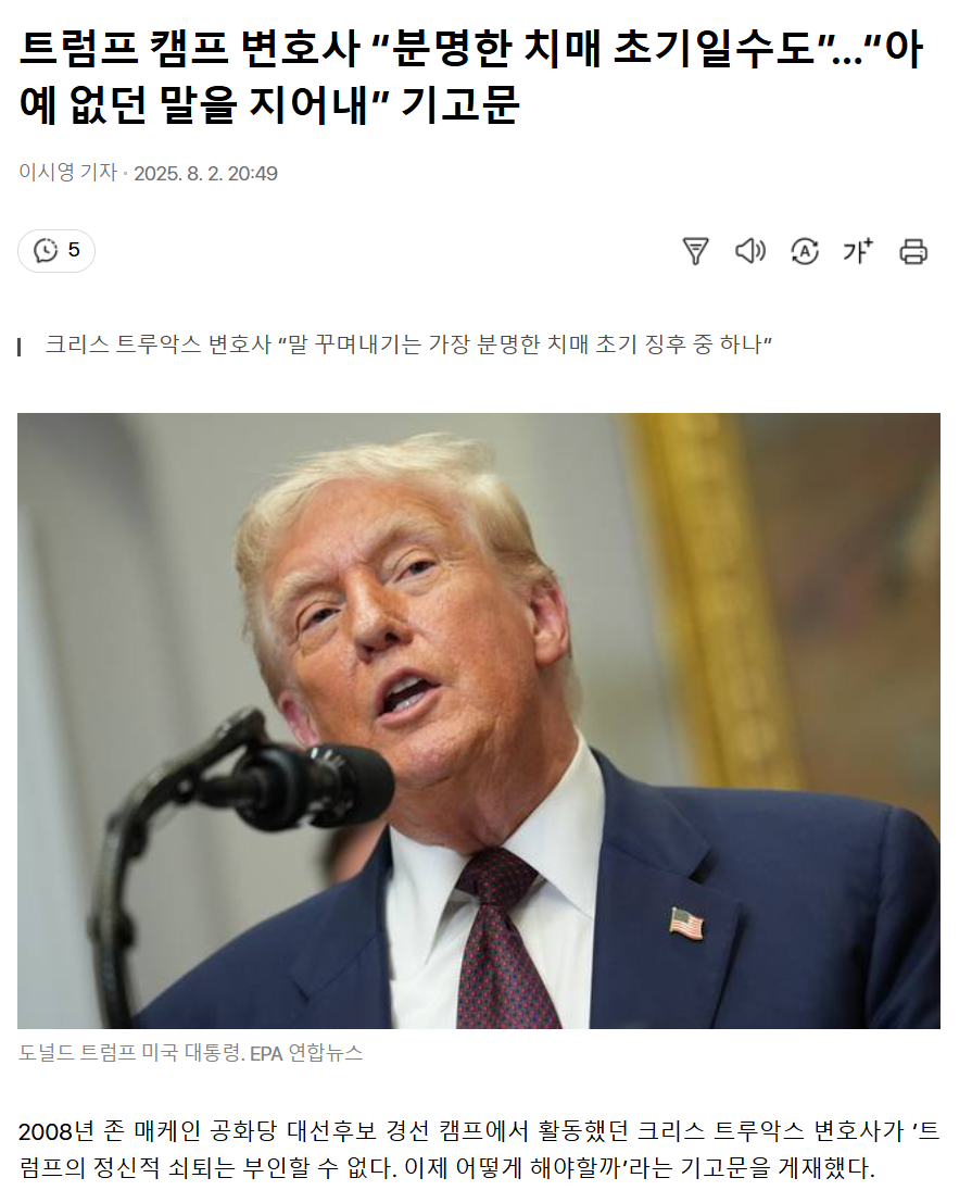 트럼프 캠프 변호사