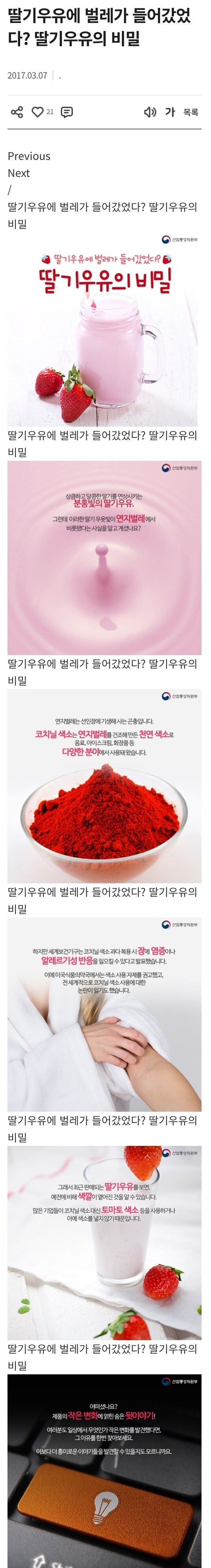 딸기우유의 비밀_1.jpg