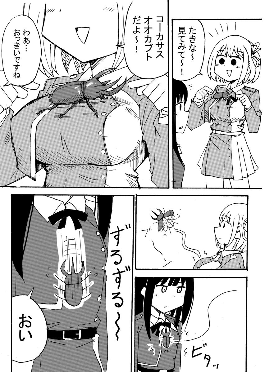 곤충한테 능욕당하는 여고생.https://x.com/kyouen2_1.jpg