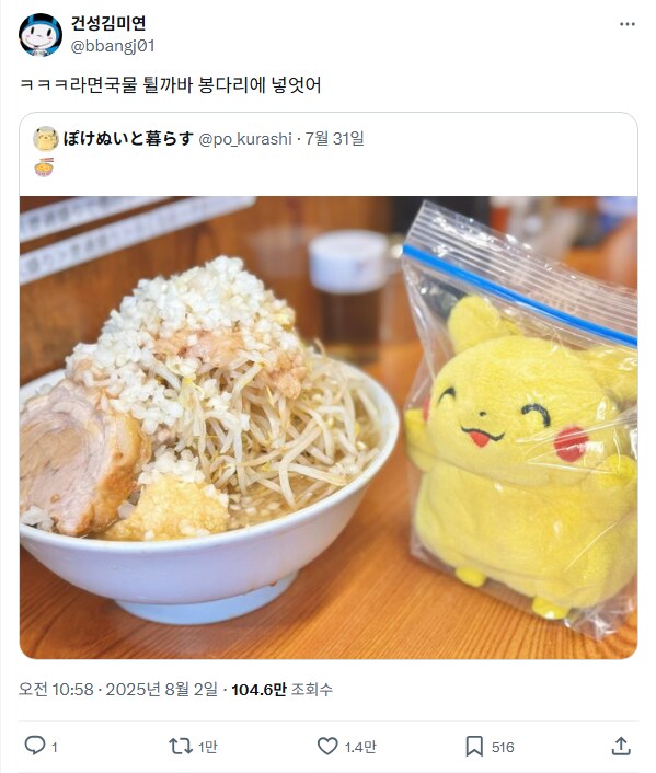 국물 튈까봐 지퍼백에 봉인된 피카츄_3.png