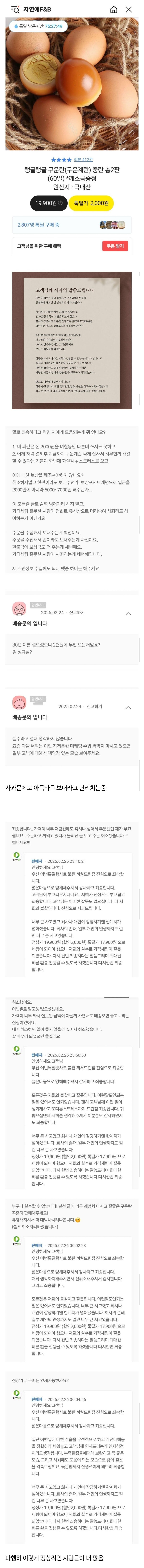 꼬투리 잡은 거지들...jpg._1.jpg