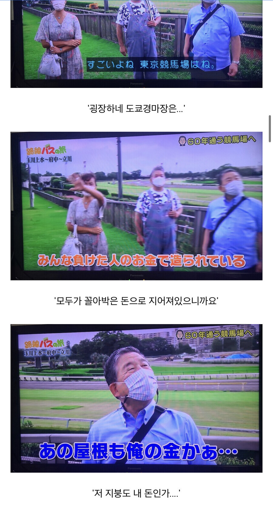 도쿄 경마장이 개쩌는 이유.jpg_1.jpg