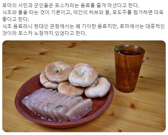로마군이 먹었던 음식_1.jpg