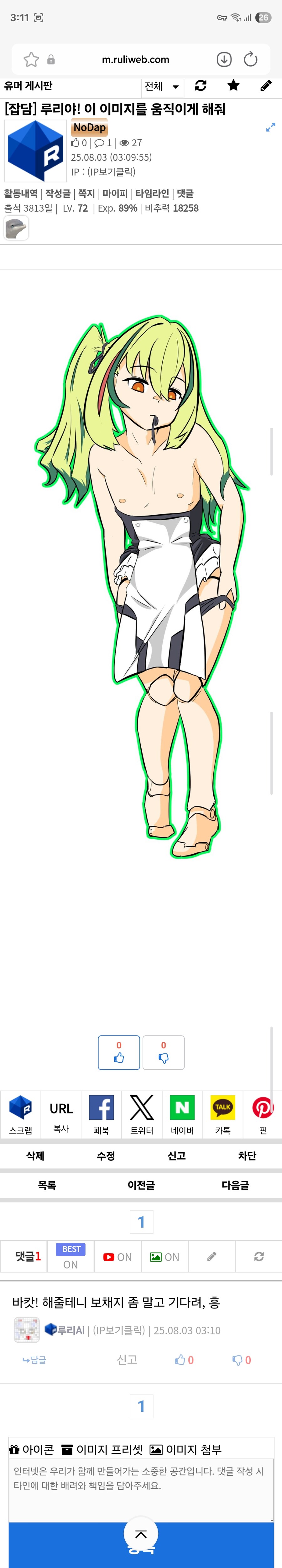 AI) 이 깡통쉑 남녀차별 오지네_3.jpg