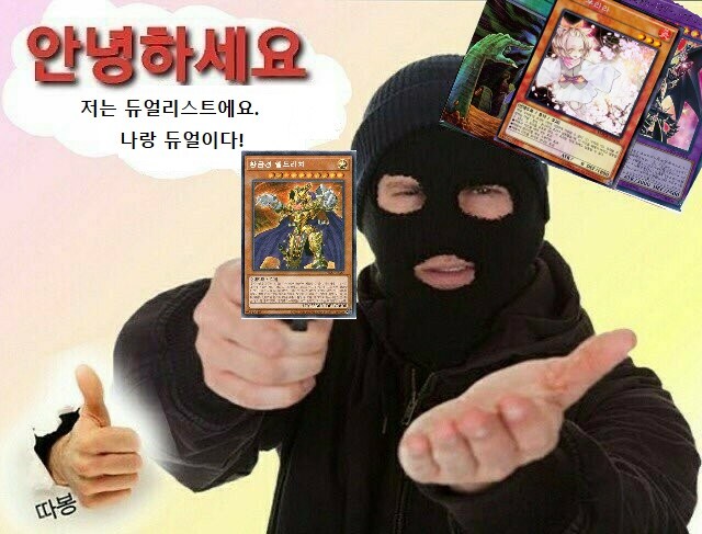유희왕 마듀 초창기에 함떡덱 한 이유_1.png